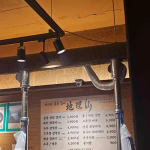 지리산꿀통갈비 리뷰 사진