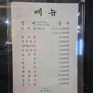 만강 리뷰 사진