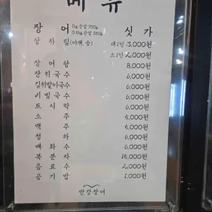 만강 리뷰 사진