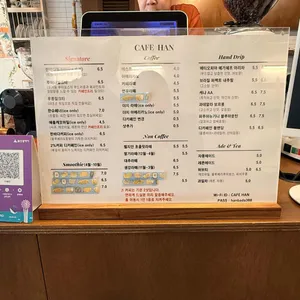 카페한 리뷰 사진