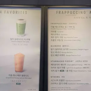 스타벅스 리뷰 사진