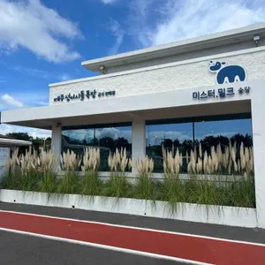 미스터밀크 리뷰 사진