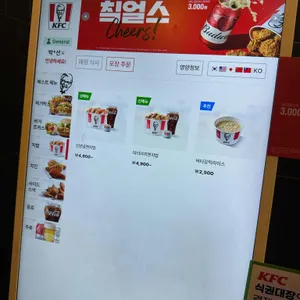KFC 리뷰 사진