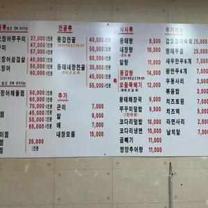 동갑이네 리뷰 사진