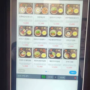 1992 덮밥&짜글이 리뷰 사진