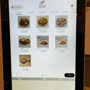 고향카츠 리뷰 사진