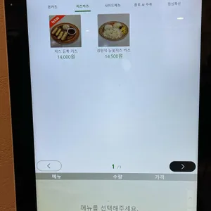 고향카츠 리뷰 사진