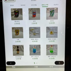 고향카츠 리뷰 사진