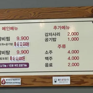 명품학장소갈비찜 리뷰 사진