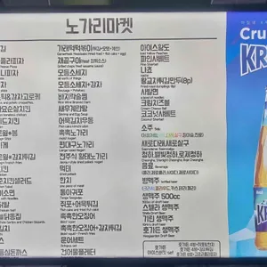 익선동 노가리마켓 리뷰 사진