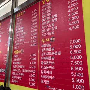 그린토마토 리뷰 사진