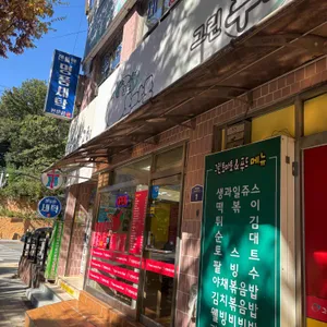 그린토마토 사진 2