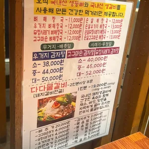 다다감자탕 리뷰 사진