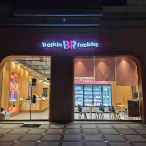 배스킨라빈스 사진