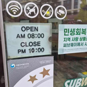 써브웨이 리뷰 사진