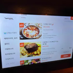 아띠오아나폴리핏제리아 리뷰 사진