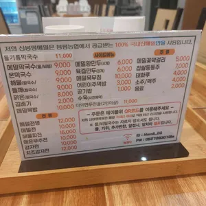 신봉평메밀 리뷰 사진