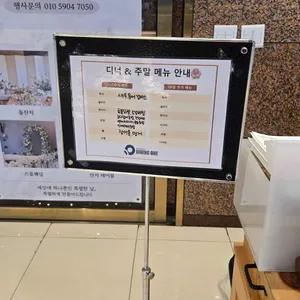 다이닝원 리뷰 사진