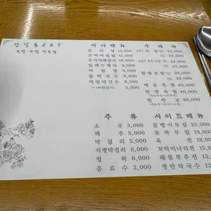 상일동287 리뷰 사진