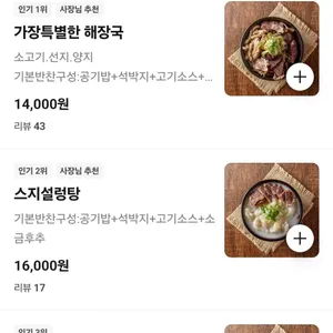 가장특별한해장국 리뷰 사진