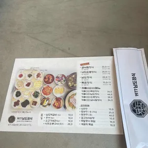 1977남도정식 리뷰 사진