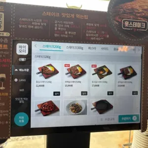 훗스테이크 리뷰 사진