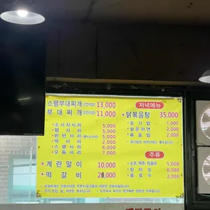 오부대찌개 리뷰 사진