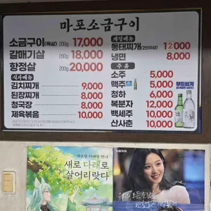 원조마포소금구이 리뷰 사진