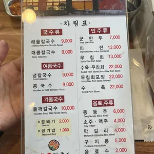 박곡칼국수 리뷰 사진