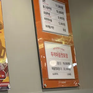 두끼 리뷰 사진