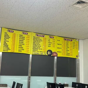 성환반점 리뷰 사진