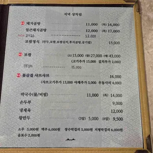 양재옥 리뷰 사진