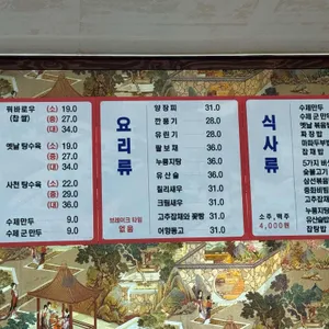 짬뽕의복수 리뷰 사진