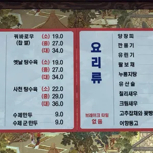 짬뽕의복수 리뷰 사진