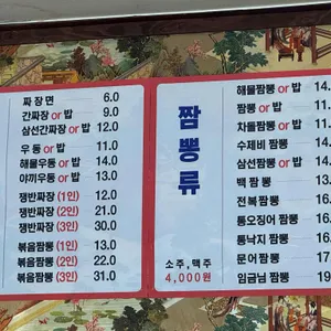 짬뽕의복수 리뷰 사진