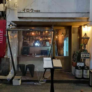 이로우 리뷰 사진