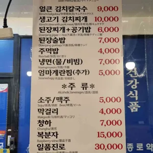 멍텅구리꼼장어 리뷰 사진
