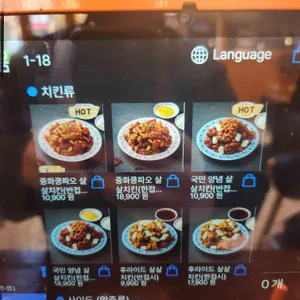 호랭이반점 리뷰 사진