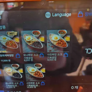 호랭이반점 리뷰 사진