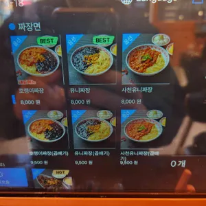 호랭이반점 리뷰 사진