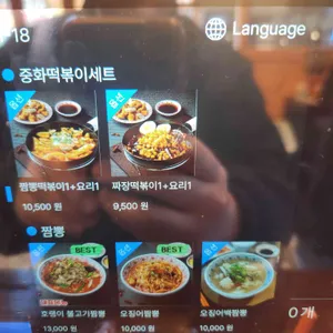 호랭이반점 리뷰 사진