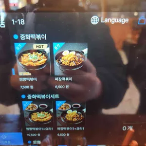 호랭이반점 리뷰 사진