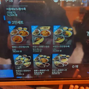 호랭이반점 리뷰 사진