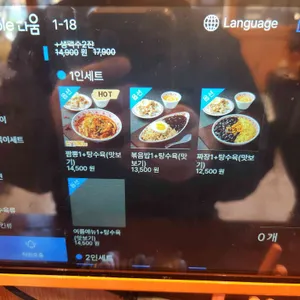 호랭이반점 리뷰 사진