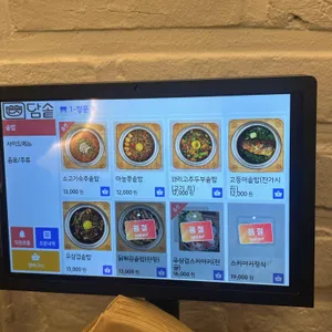 담솥 리뷰 사진