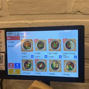 담솥 리뷰 사진