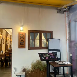 담솥 리뷰 사진