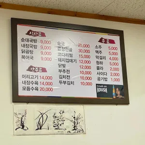 일미 리뷰 사진