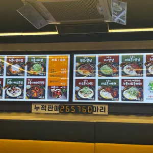 천호누룽지통닭구이 리뷰 사진