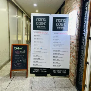 라라코스트 리뷰 사진